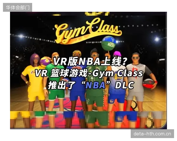 Meta的VR直播应用已实现NBA等赛事的8K+180度画面常态化直播，验证了VR观赛的技术可行性